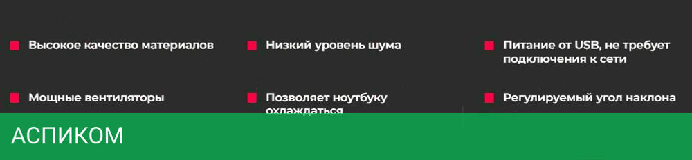 Подставка для ноутбука Redragon Ivy (77905)