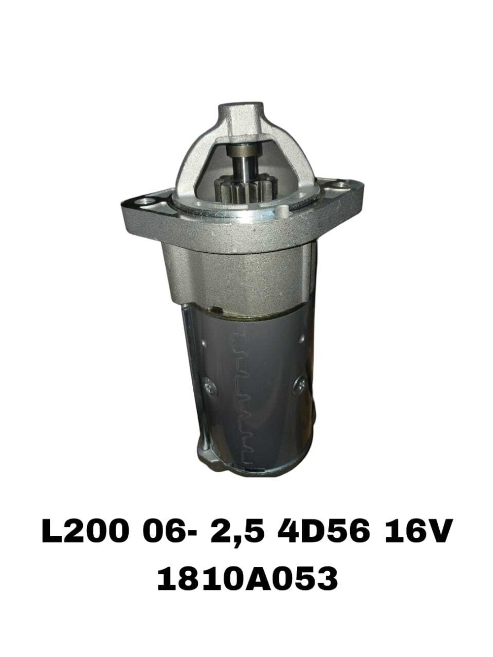 Стартер L200 06- 4D56 16V