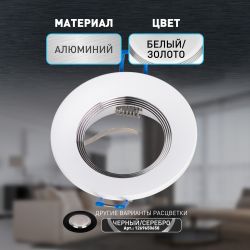 Встраиваемый светильник алюминиевый ЭРА KL107 WH/SL MR16 GU5.3 белый серебро
