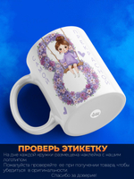 Кружка, девочкам на 8 марта в школу, 330мл, 1шт.