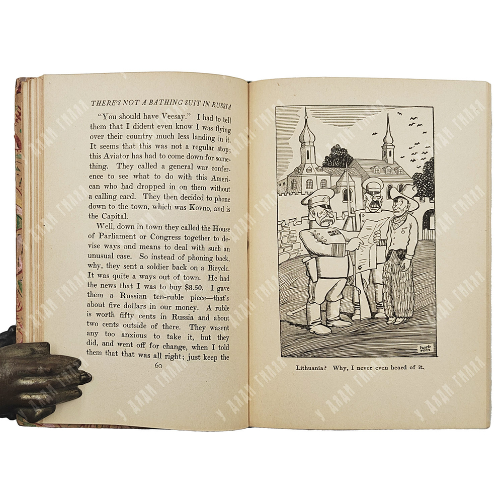 Rogers W. There’s not a bathing suit in Russia.. / Роджерс У. В России нет купального костюма..1927