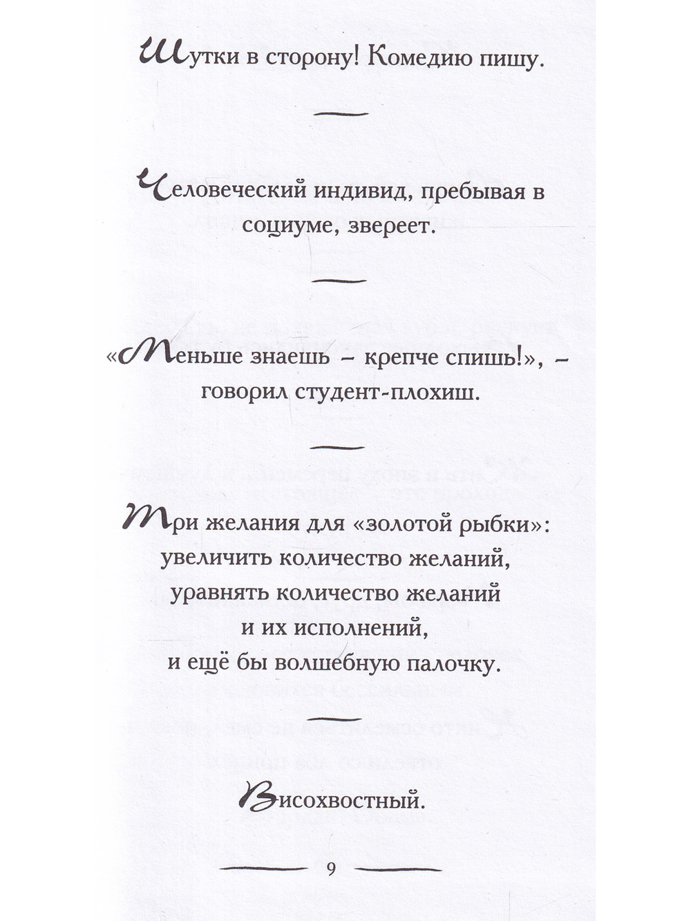 Соло на бумаге