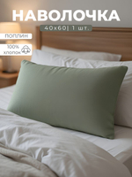 Наволочка 40х60 Поплин Хлопок Зеленый в крапинку 1 шт.
