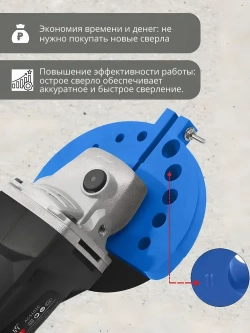 Точилка для сверл, насадка для заточки сверла 3-12 мм, насадка для ушм.