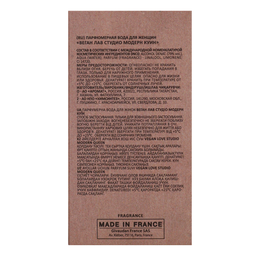 Вода парфюмерная Vegan Love Studio Modern Queen (Веган Лав Студио Модерн Куин) - 50ml for women