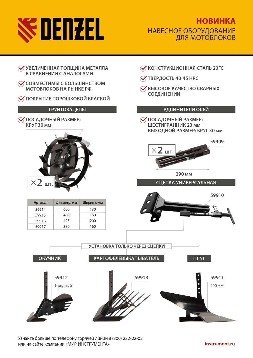 Плуг 200 мм, без сцепки Denzel