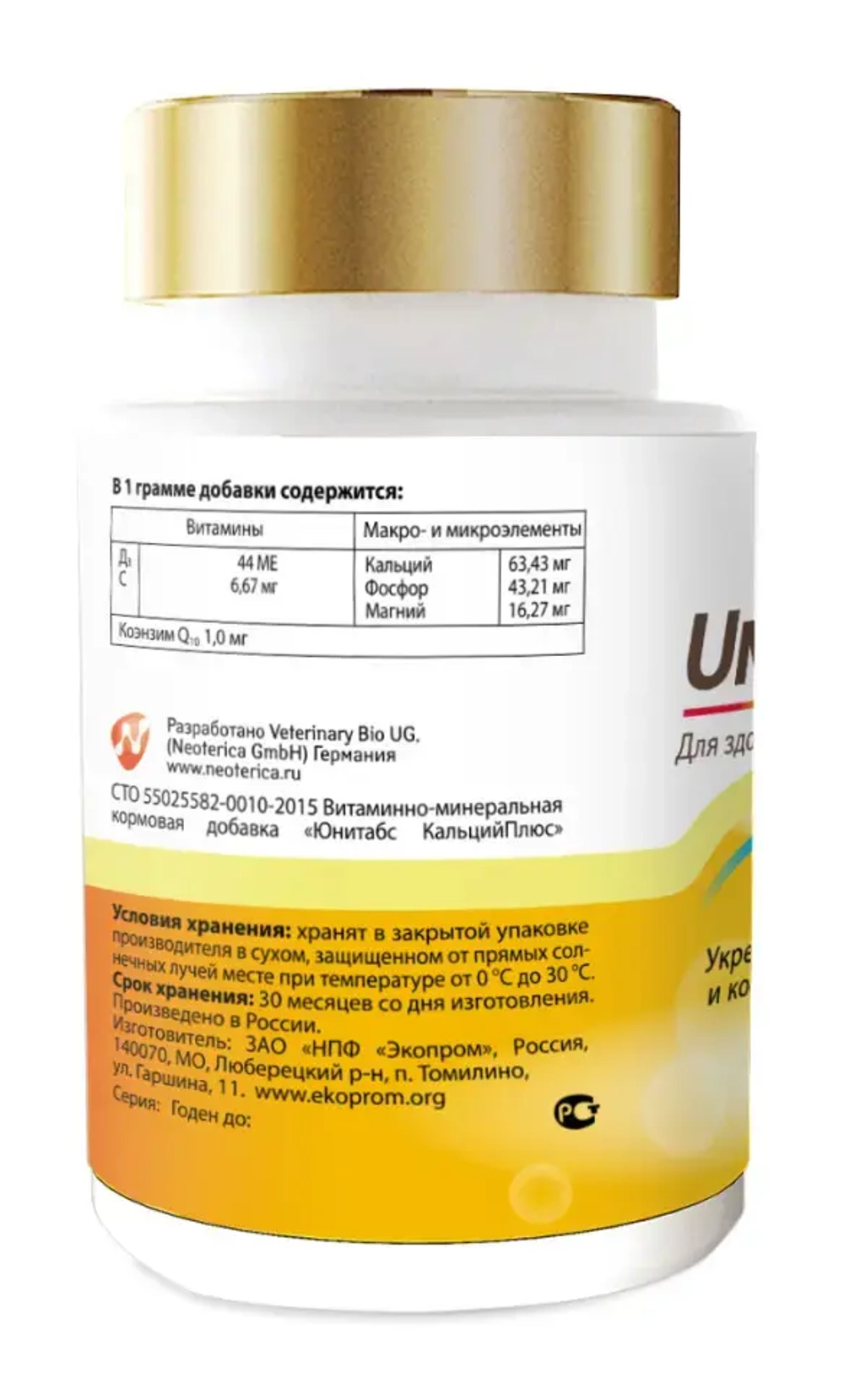Unitabs calciplus витамины с q10 для собак - 100 табл.