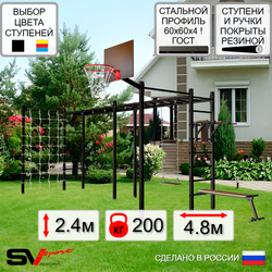 Уличная шведская стенка Sv Sport рукоход х 2 с комплектом турник прямой 2шт У55566К (Брусья/Скамья/Деревянные/Щит баскет/Сетка)