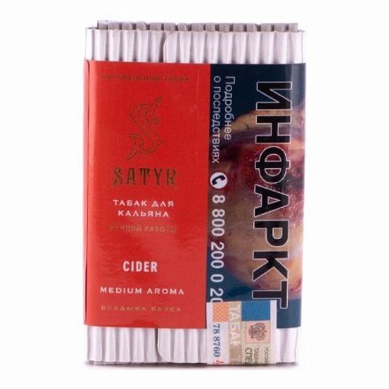 Satyr (CIDER), 25 гр.