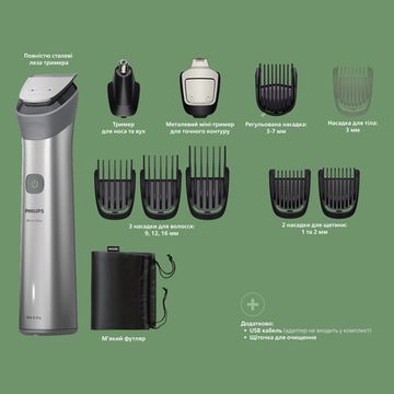 Універсальний тример Philips MG5921/15 серії 5000 (10-в-1)