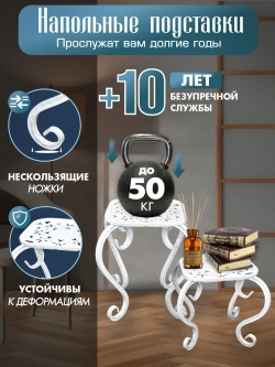 Подставки 2 штуки белая Ника-6