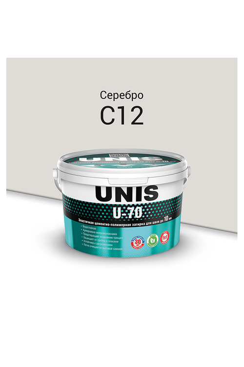 UNIS U-70 цементно-полимерная армированная затирка для швов  С12 серебро 2 кг