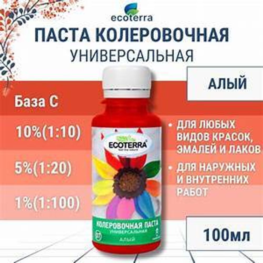 Колер паста универсальная 0,1л ECOTERRA  алый