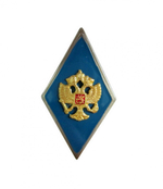 Значок металлический ромб ВА / ВУ обр. 2007 г. (синий)