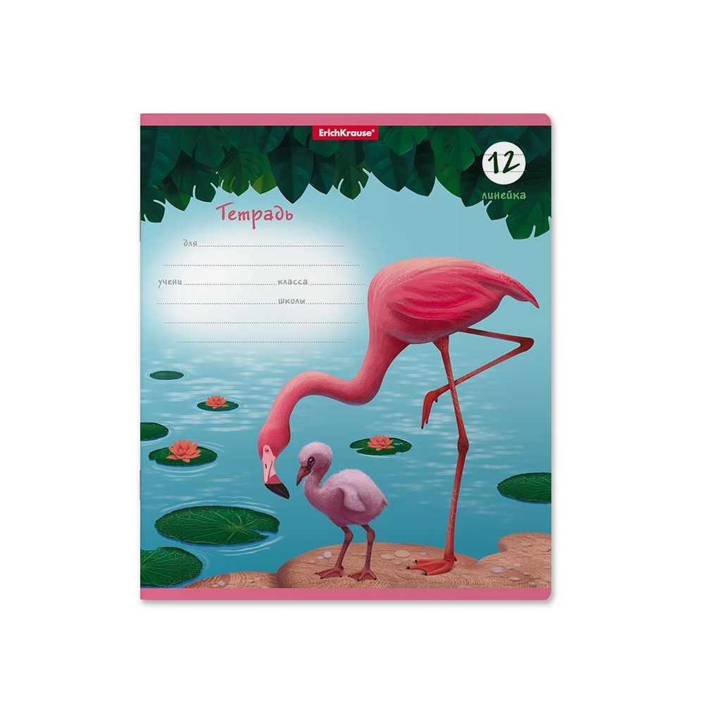 Тетрадь 12л., линия, Erich Krause, скрепка, офсет, мелован. картон "Фламинго", в пленке 10 шт.