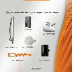 Шнековая пара Serta Master D6-3 (2 статора, 1 ротор)