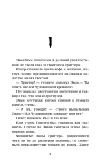 Книга Атака чудовищного хомяка