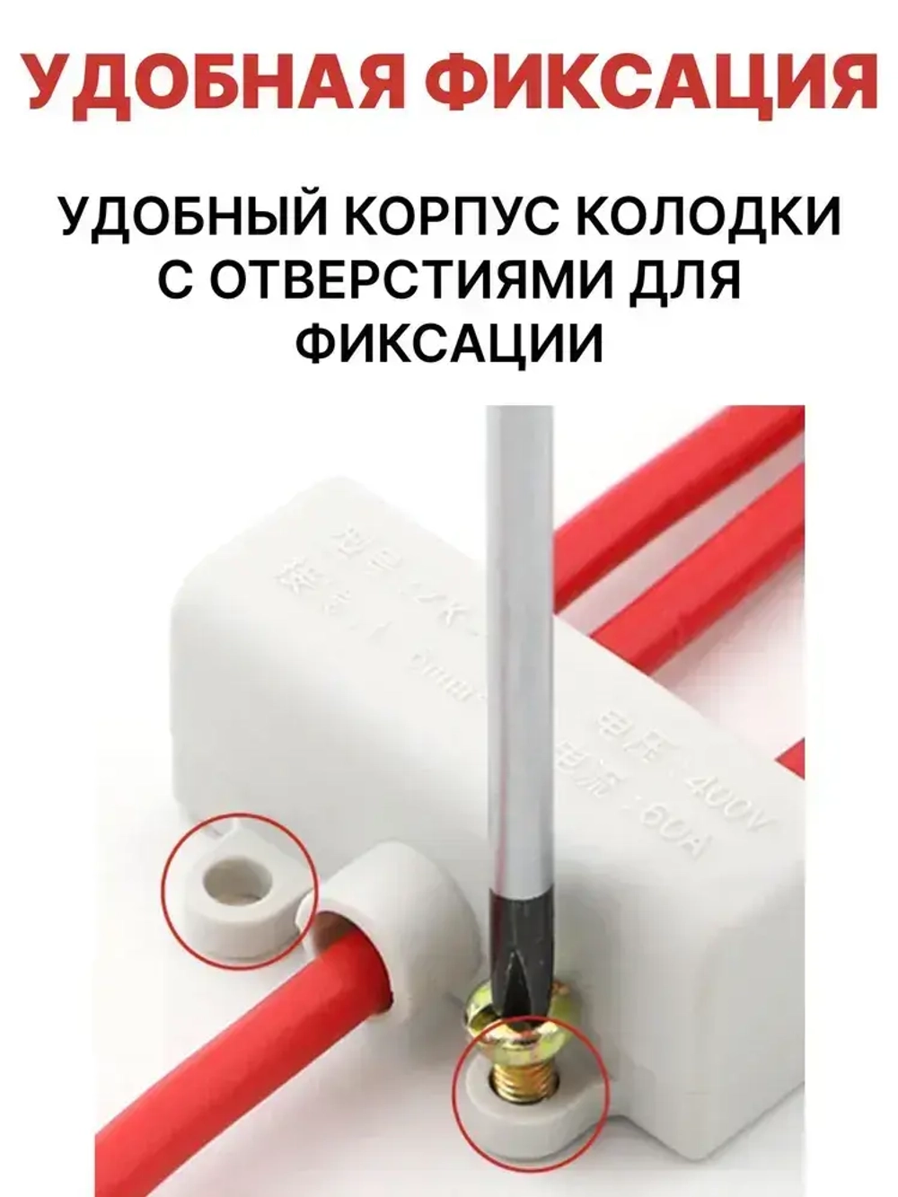 Колодка клеммная FS506, 2 штуки