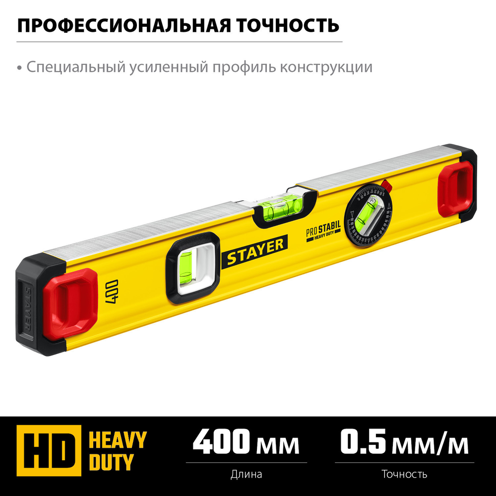 STAYER ProSTABIL 400 мм уровень строительный фрезерованный