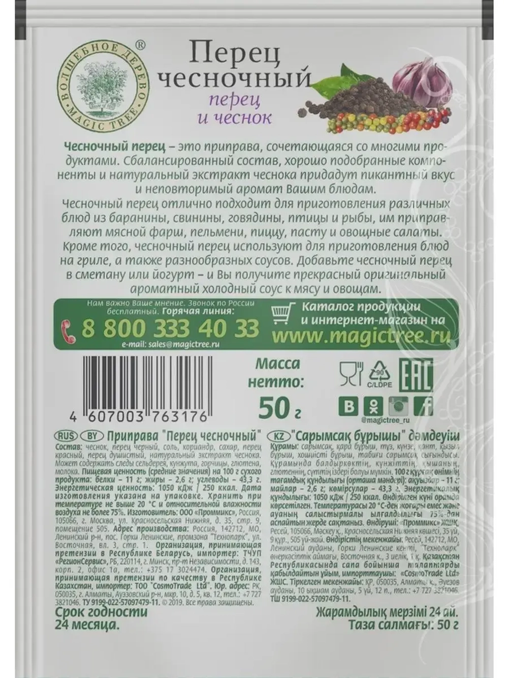 Набор из 5 видов перцев + подарок