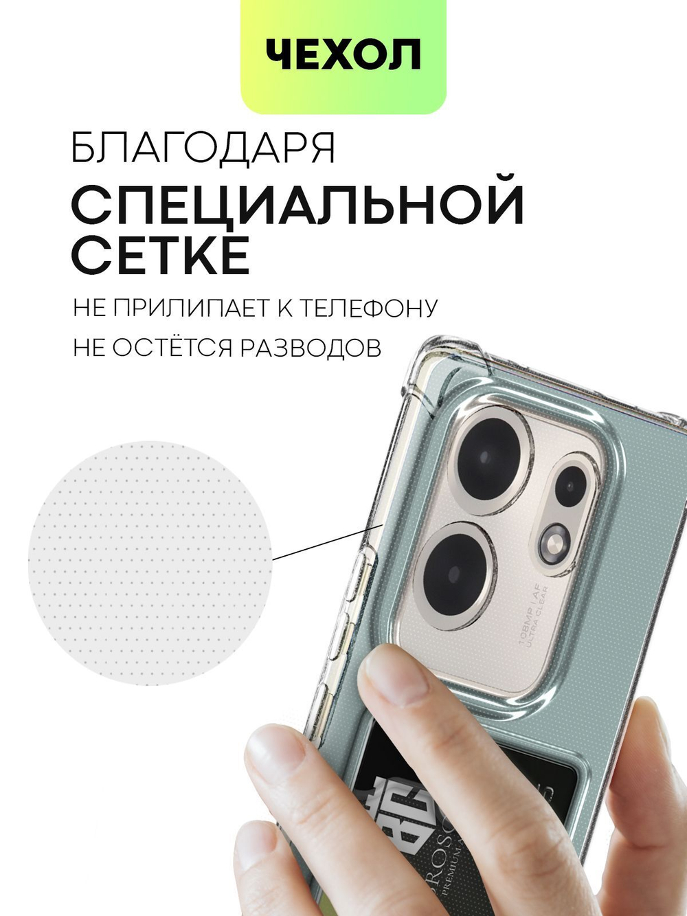 Чехол BROSCORP для Infinix Zero 30 4G (арт.INF-ZERO30(4G)-HARD-TPU-POCKET )