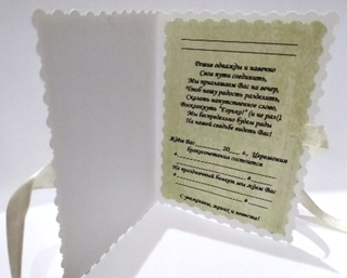 Приглашение на свадьбу авт.работа