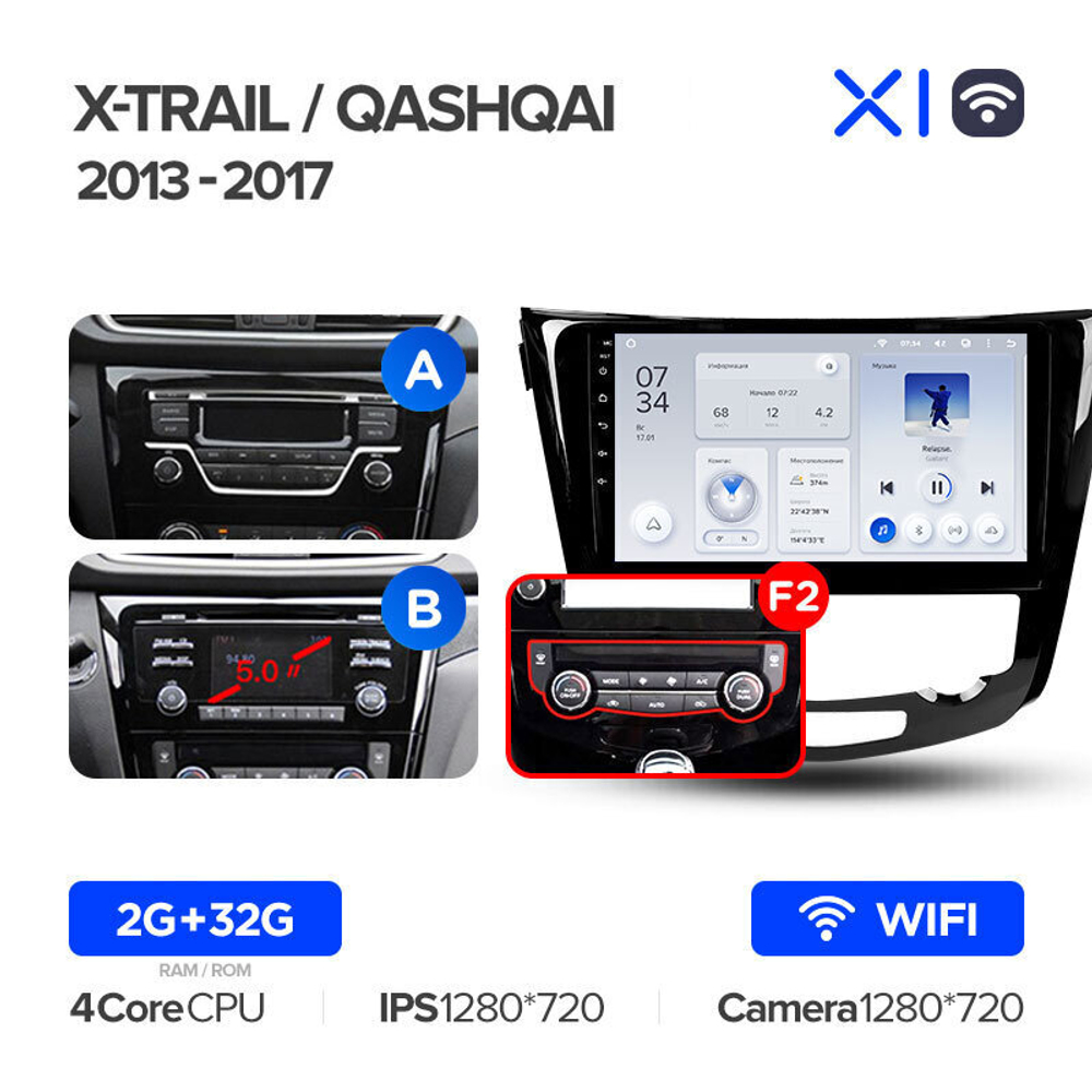 Teyes X1 10.2" для Nissan Qashqai, X-Trail  2013-2017