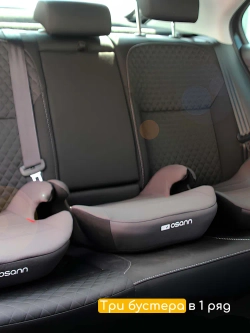 Osann Детское удерживающее устройство - бустер UP Nero