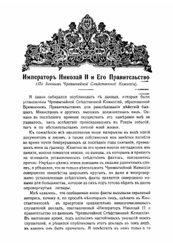 Русская летопись. Книга вторая. | Нет автора