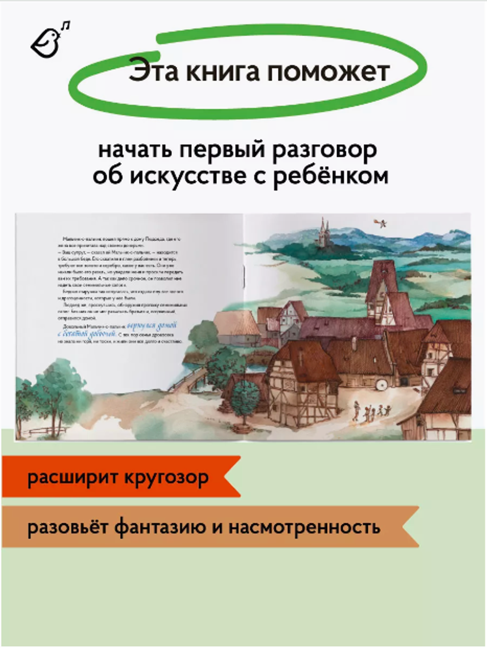 Сказка «Мальчик-с-пальчик» в стиле Альбрехта Дюрера в мягкой обложке