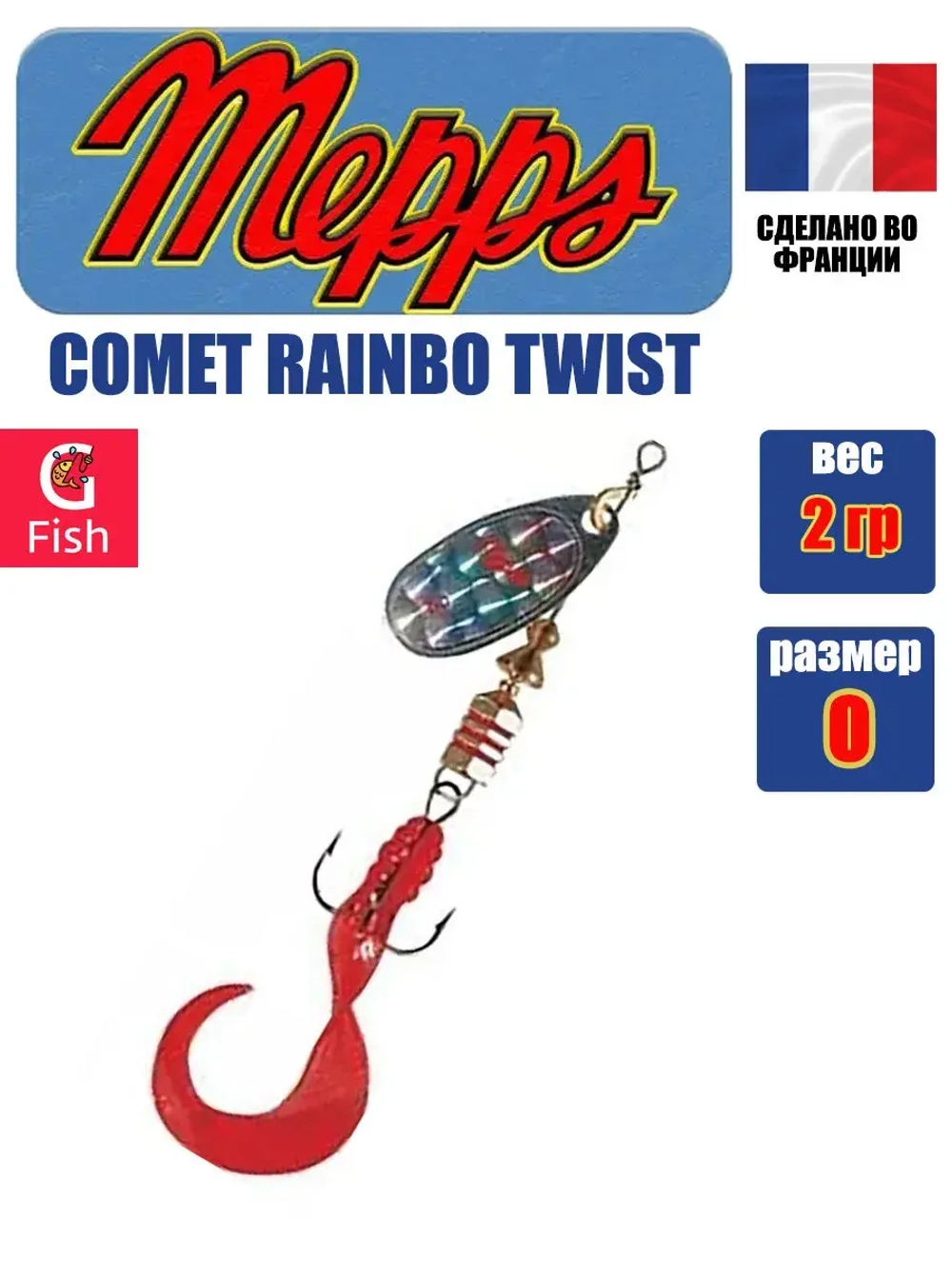 Блесна для рыбалки COMET Rainbo Twist Red, 0, S