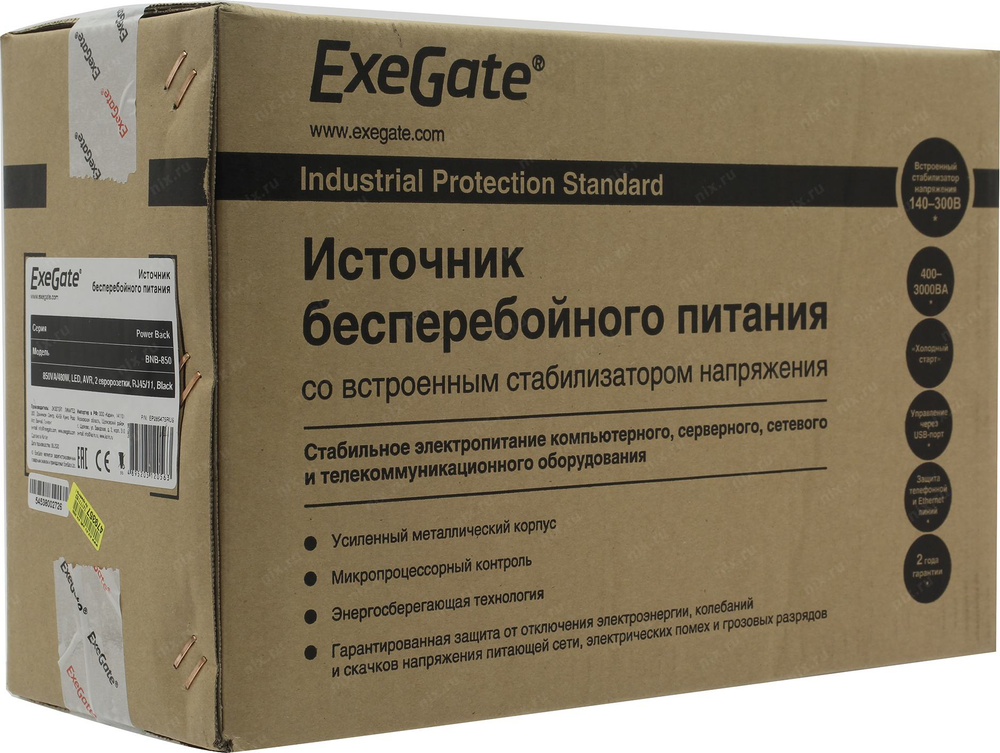 UPS 850VA Exegate Power Back &lt;BNB-850&gt; &lt;EP285475RUS&gt; Schuko,  защита  телефонной линии/RJ45