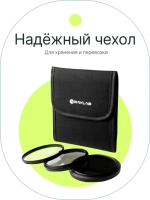 Набор из 3 фильтров RayLab (UV,CPL,ND8) 49mm