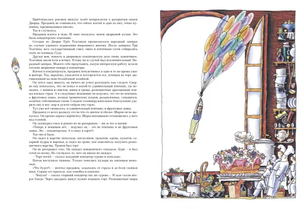 Три Толстяка