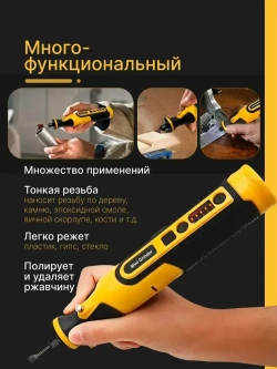 Гравер электрический аккумуляторный с насадками и кейсом