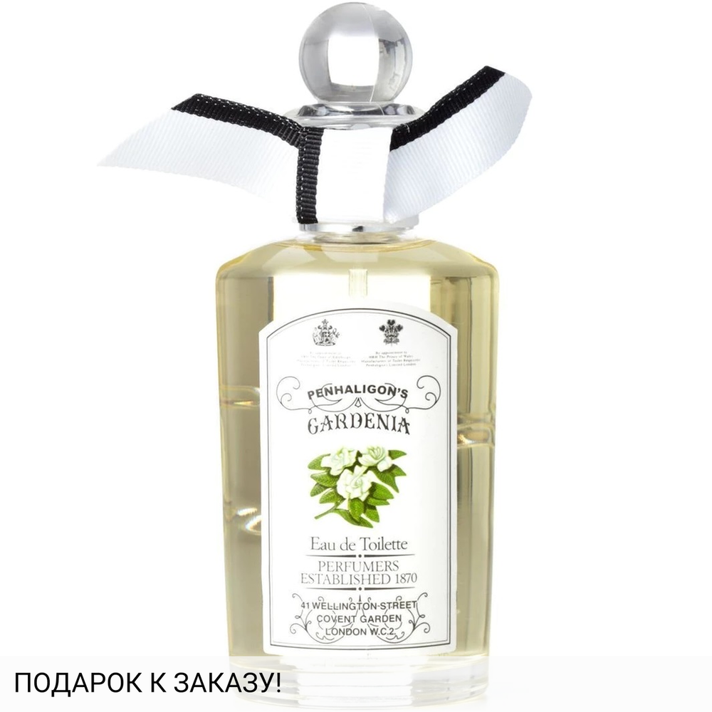 Penhaligon's Gardenia