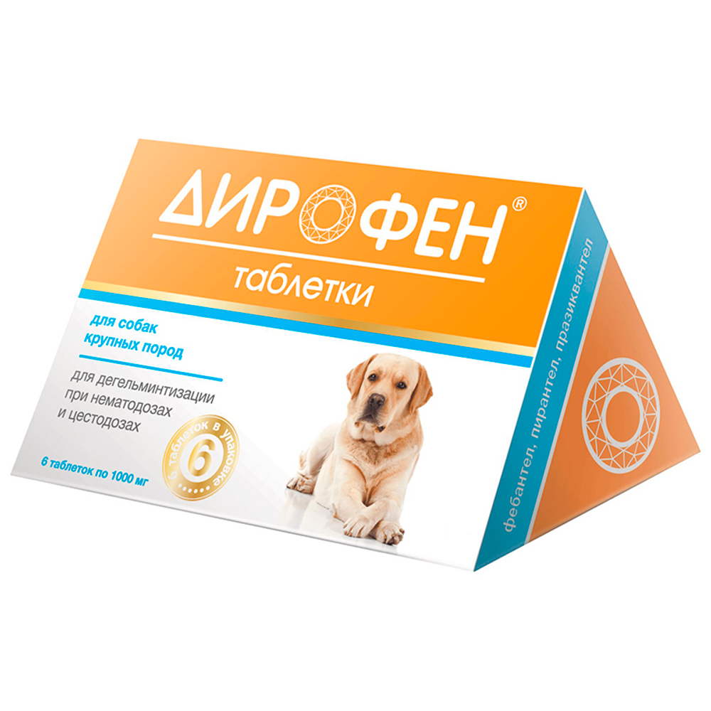 Дирофен для котят и щенков 6 таблеток (1 т. на 1 кг)