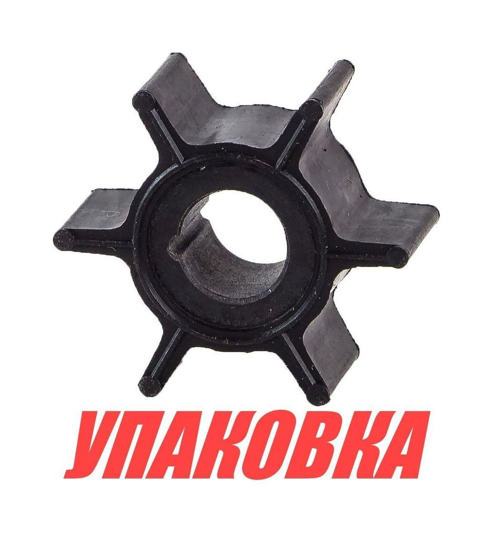 Крыльчатка охлаждения Mercury/Tohatsu 3,5-5, Omax (упаковка из 10 шт.)