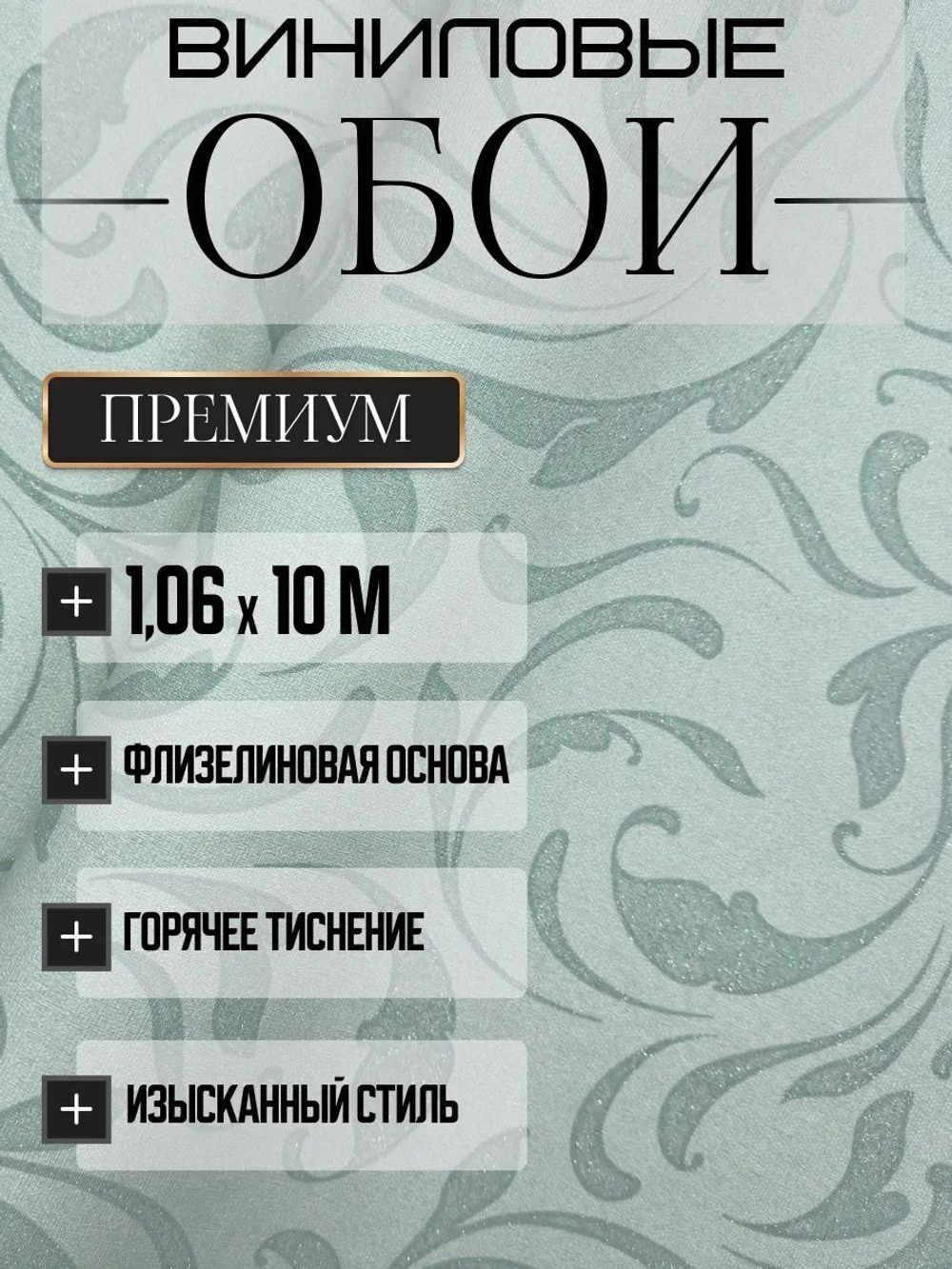 Обои метровые ТФ3-11-147-03