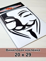 Наклейка - Анонимус