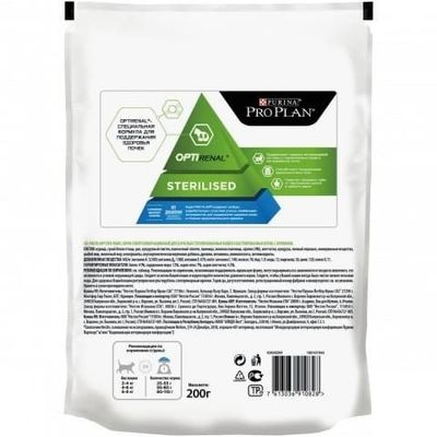 Сухой корм Pro Plan для взрослых стерилизованных кошек с кроликом, пакет 200 г