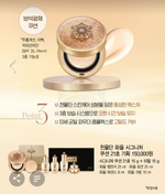 The History of Whoo  Роскошный ухаживающий кушон с запасным блоком  в наборе Cheonyuldan Signature Cushion Foundation