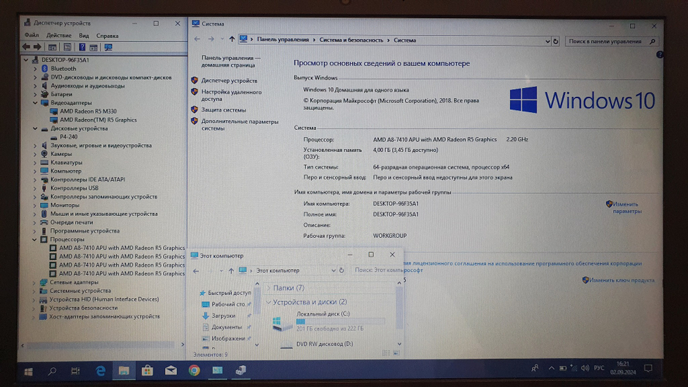 Ноутбук HP A8/4Gb/R5 M330 2 Gb