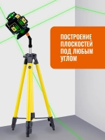 Профессиональный Лазерный уровень (нивелир) LT серии F 16 линий 4D в резиновом корпусе с металлическими бамперами на окошках С ЯПОНСКИМИ СВЕТОДИОДАМИ SHARP.+плюс тренога 1м.