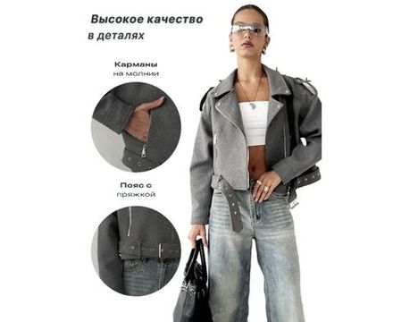 Куртка 2604923 Fabrika
