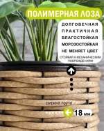 Вазон Высокий