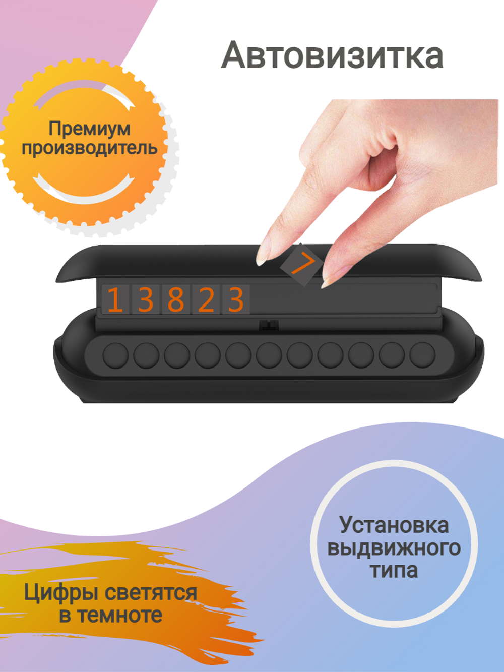 Парковочная карта / Автовизитка MIVO, MZ10