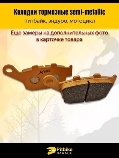 +t Колодки тормозные износостойкие для мотоцикла Honda CB