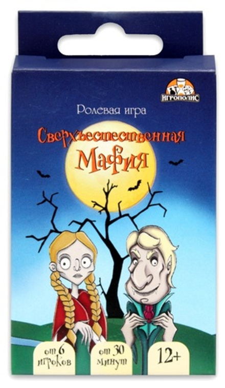 Игровой набор, Сверхъестественная мафия 12+, 10*6 см.