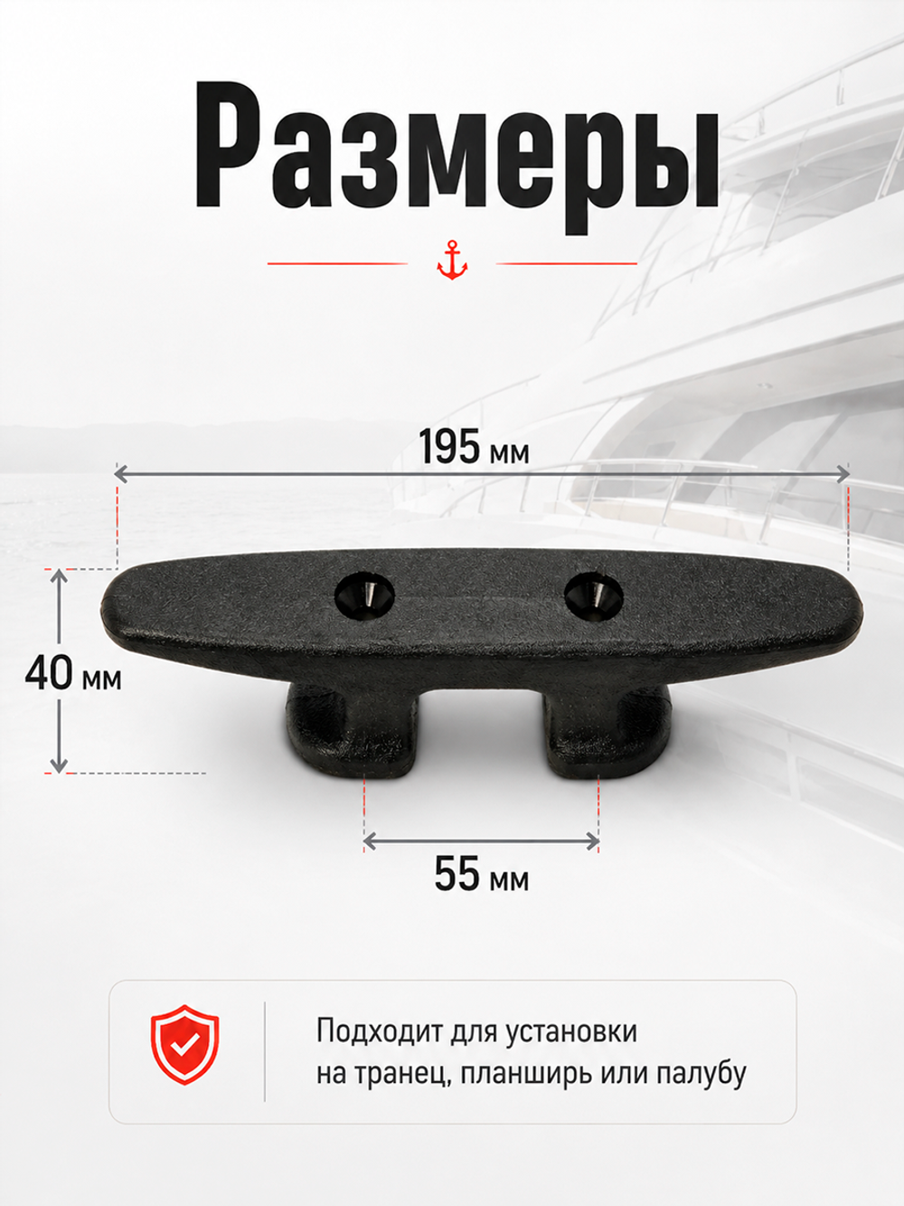 Утка пластик. 205 мм черная